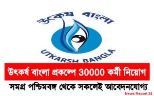 utkarsh bangla prakalpa Recruitment